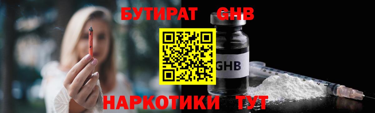 Бутират  Бутират буратино  Вход с VPN  Соликамск 