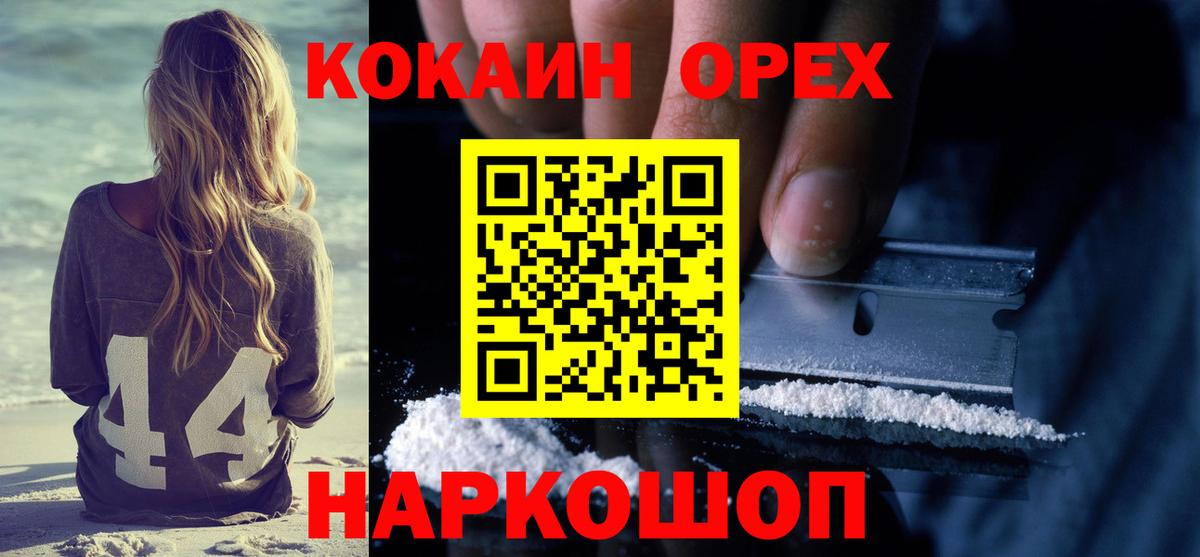 КОКАИН VHQ  COCAIN FishScale  Вход с VPN  Соликамск 