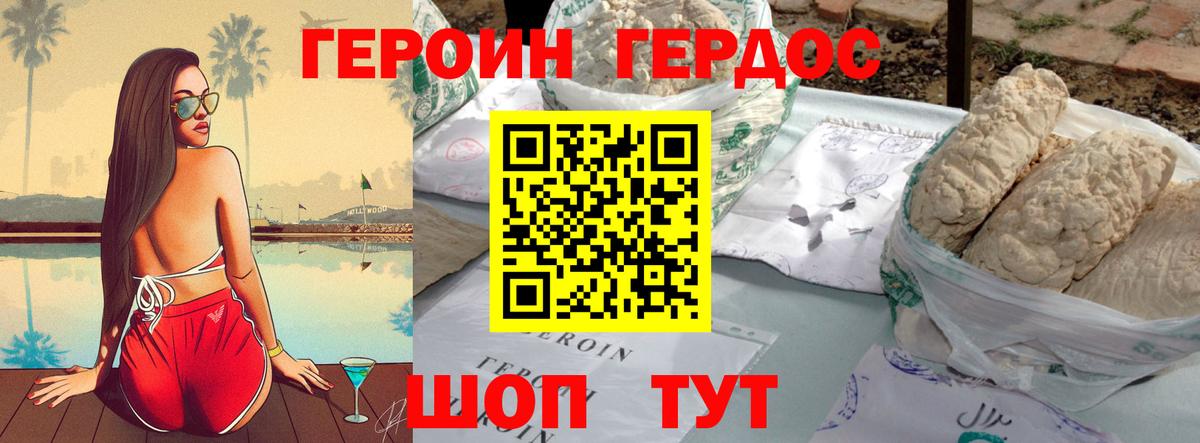 Героин Heroin  Вход с VPN  Соликамск 