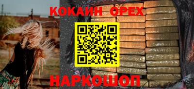 спайс Новодвинск