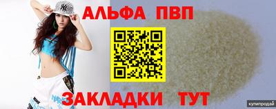 спайс Наро-Фоминск