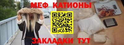 мяу мяу кристалл Нальчик