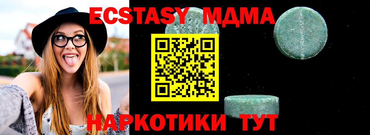 Соликамск  МДМА молли  МДМА VHQ  МДМА  Вход с VPN 