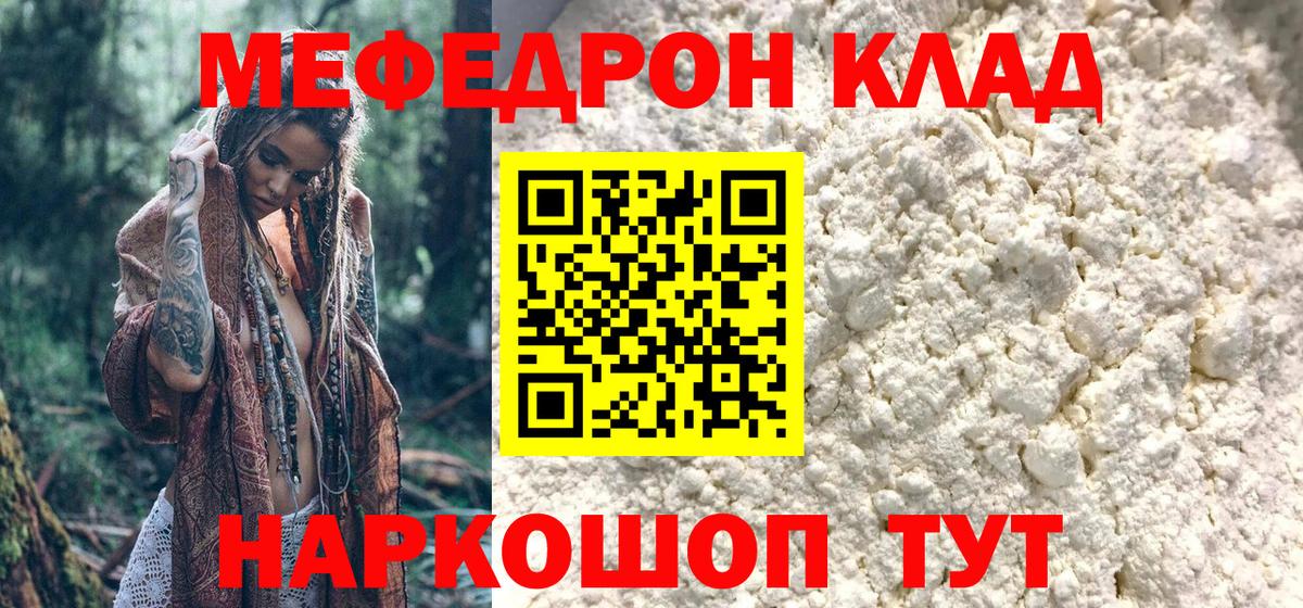Меф VHQ  Вход с VPN  МЕФ  МЯУ-МЯУ  МЕФ кристаллы  Соликамск 