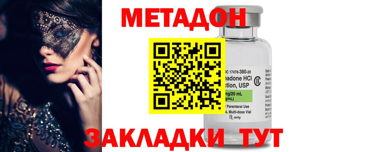 omg маркетплейс  Вход с VPN  Соликамск  Метадон кристалл  МЕТАДОН VHQ 