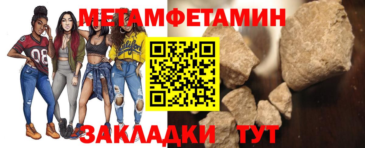 МЕТАМФЕТАМИН витя  Вход с VPN  Соликамск  МЕТАМФЕТАМИН витя 